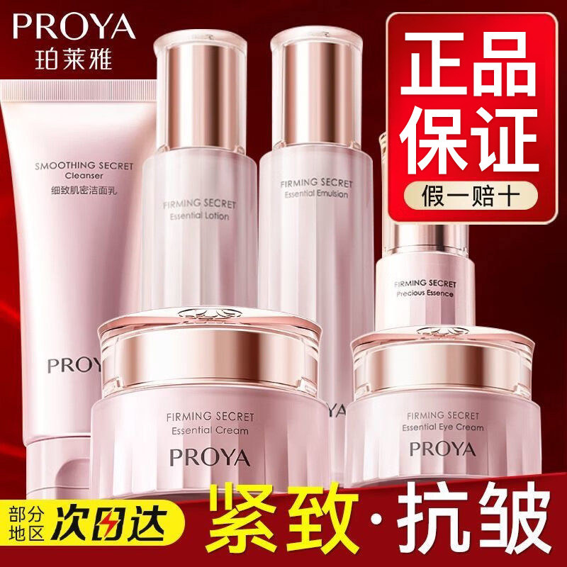 Qadınlar üçün üz baxım dəsti, gəncləşdirici krem və serum