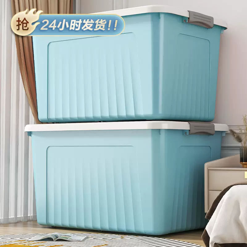 宿舍衣物收纳箱大号家用衣服储物箱玩具收纳盒卧室衣柜收纳整理箱