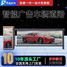 广告道闸机源头厂家闸栅栏道闸一体机智能车牌识别系统停车场道闸