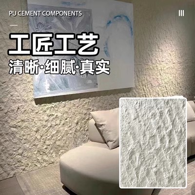 Tablero decorativo de tablero de pared de piedra de luna de estrella de pu de porcelana suave