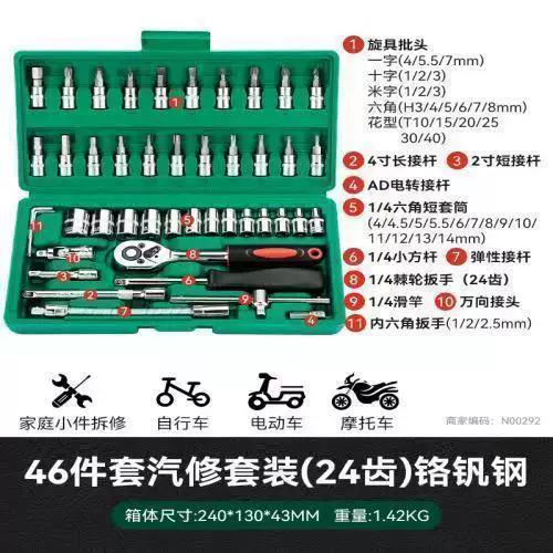 Newly upgraded 4+42-piece set
