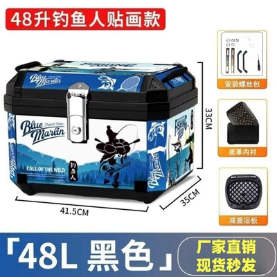 Large Waterproof Delivery Box – Motorcycle trunk - fishing-style-48l-black-shock-absorbing-base-lining-decals