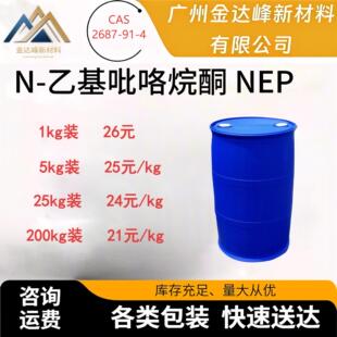 �F؛ N-�һ�������ͪ NEP CAS:2687-91-4 ����