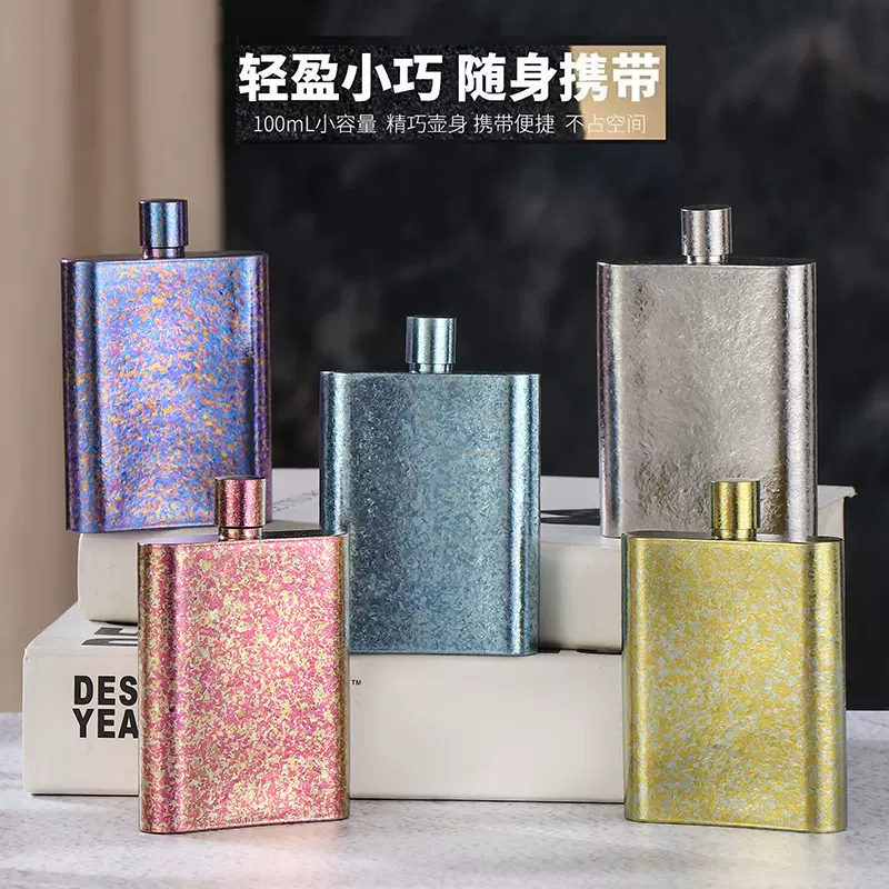 纯钛小酒壶户外随身便携式酒具家用密封白酒 男女士礼品酒壶100ML