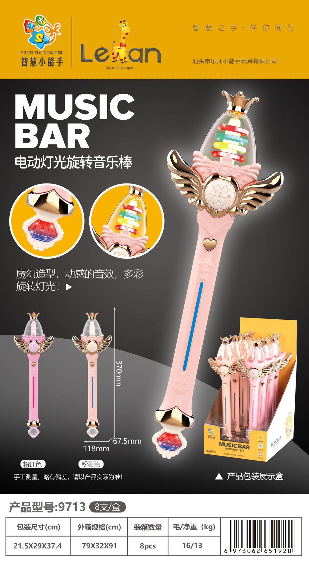 9713 music stick 3.7 (8 sticks in a box, please take the whole box)