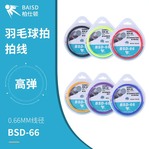 Brand wholesale genuine Berston badminton racket line resistant to play durable high elastic sound ring thin line BSD-66