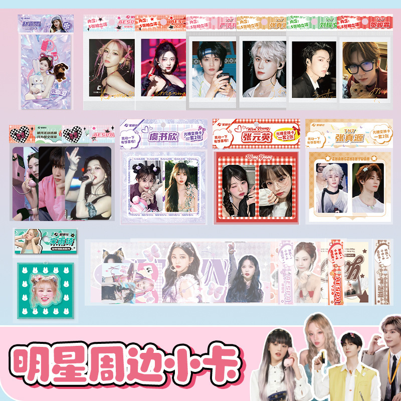 Star small card clap small card should aid gift bag surrounding small card self-printing signature card postcard card