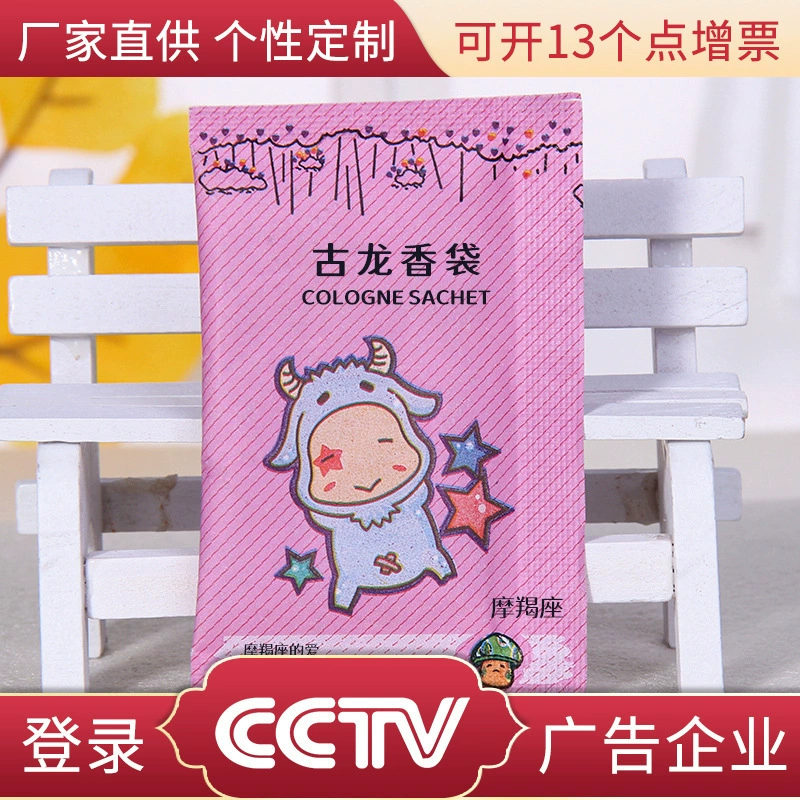 Оптовые ароматические саше-пакетики Yuxiang для обуви: дезодорирующие, гранулированные, высокоэффективные, с длительным ароматом