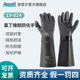 Ansell ��˼��19-024�ȶ����z���׸����͟����r������������l