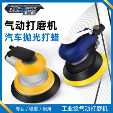 线下热销轩士顿5寸气动打磨机汽车抛光打蜡专用气动抛光机打磨机