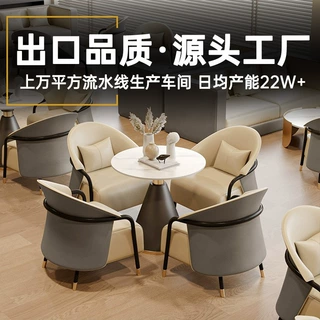 售楼处洽谈桌椅组合轻奢简约现代4S店接待会客区小圆桌休息区桌椅
