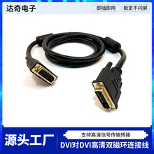 DVI-DVI ��X���ҕ�C DVI��DVI������̖��׼�p�ŭh�B�Ӿ�