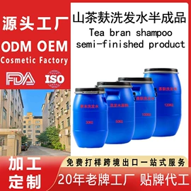 洗发水;发膜、倒膜;沐浴液沐浴露