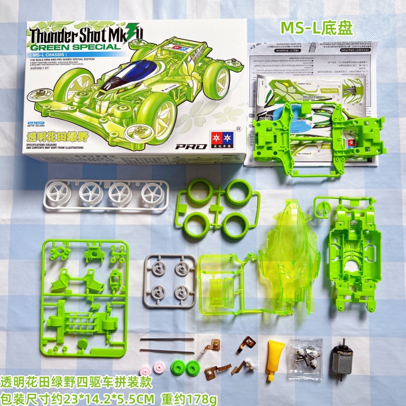 Daxing 4WD FM-A VS Jedi Chariot Serpiente de vientre rápido Big Mac Motor de ensamblaje de bricolaje Carrera de carreras eléctricas