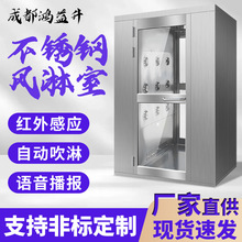 不锈钢风淋室控制器互锁电子连锁无尘车间风淋门201单双吹风淋房