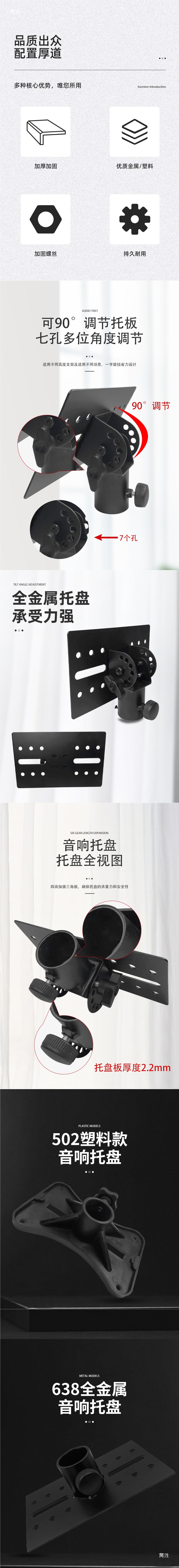 Universal All-Metal Speaker Stand Tray Thickened Audio Cloud Platform Base Ktv Tray Base Accessories Tray
