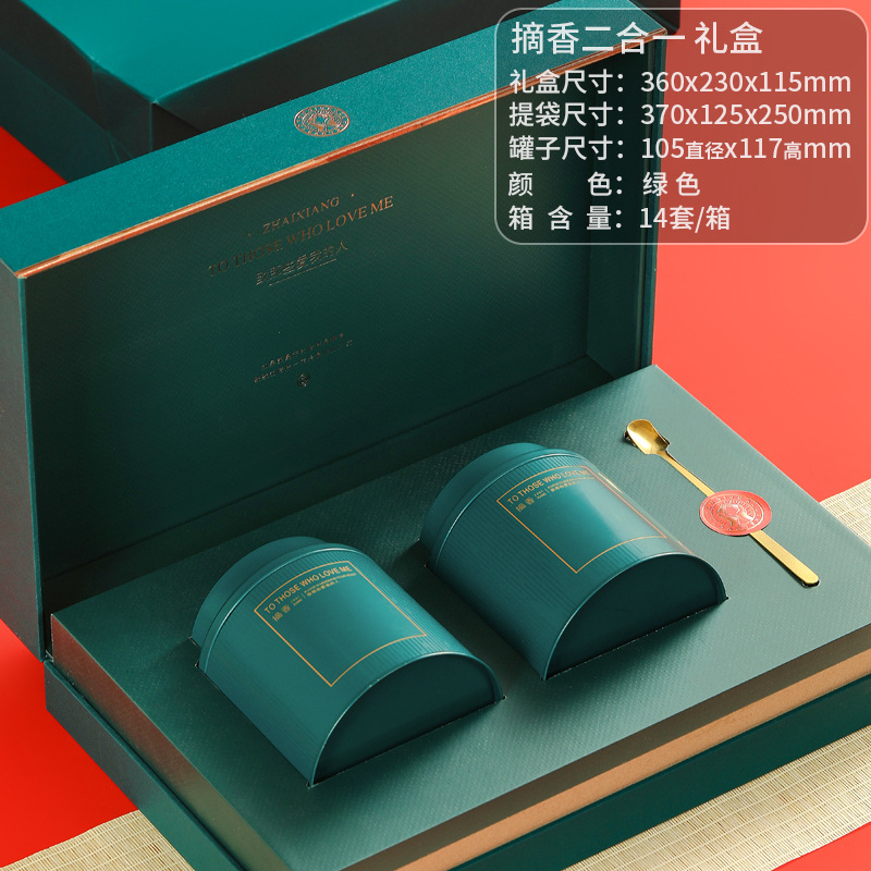 녹색향수깡통 투인원(Y039H117)