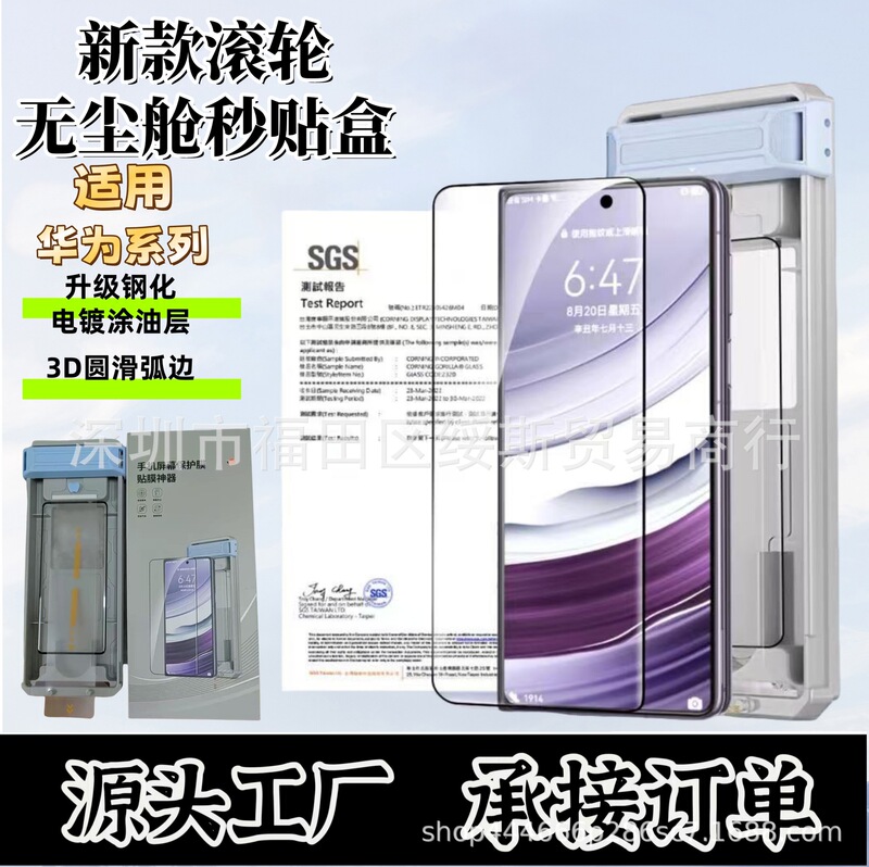 Suitable for Puraxmax Tempered Film, Mate80Promax 3D Thermal Bending Film, P90Promax Tempered Film, P80Pro