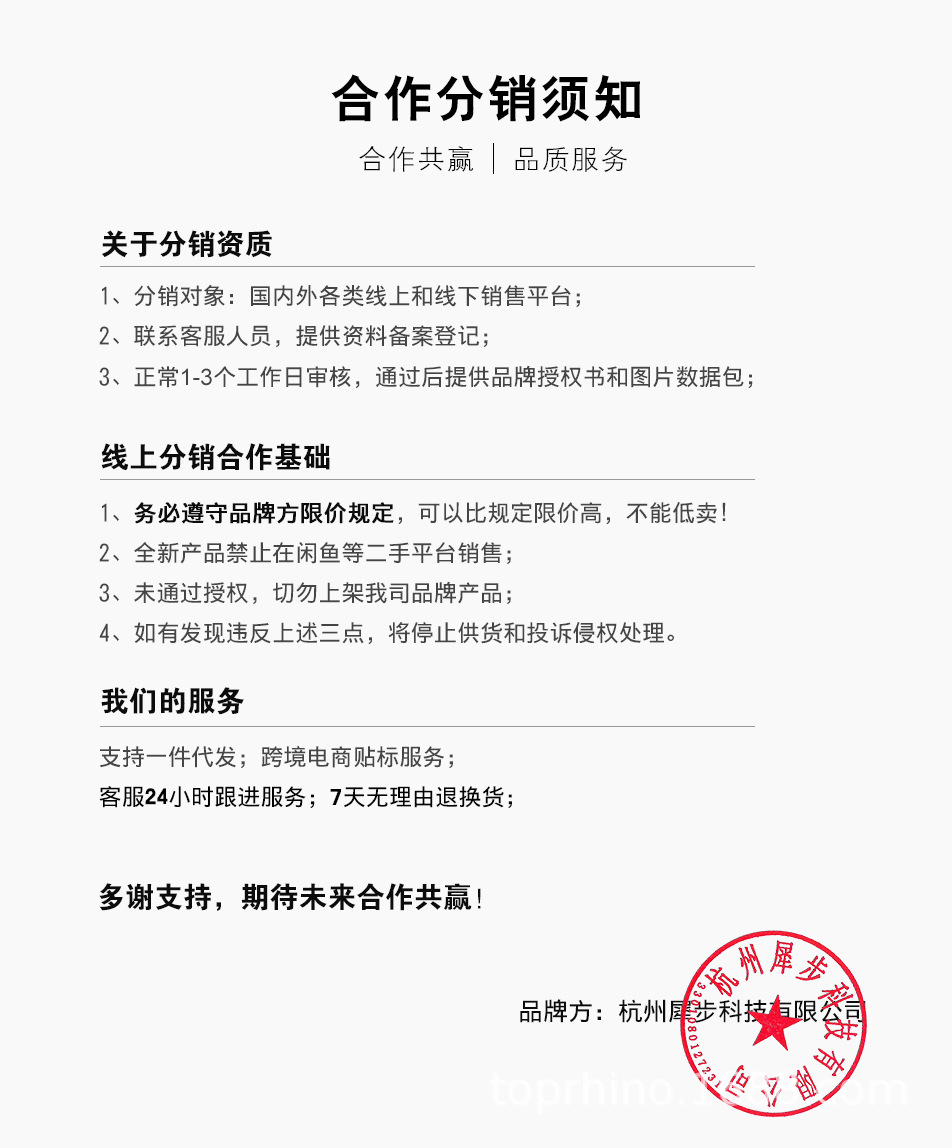 分销通知-犀步20220413.jpg