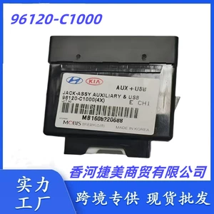 Suitable for modern cable 9 sonata LF USB AUX ipod data interface 96120-C1000