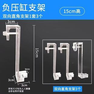 Hot Selling Suspended Fish Tank Fixed Buckle Landscaping Decoration Negative Pressure Goldfish Tank Support Accessories Hook Transparent Bracket
