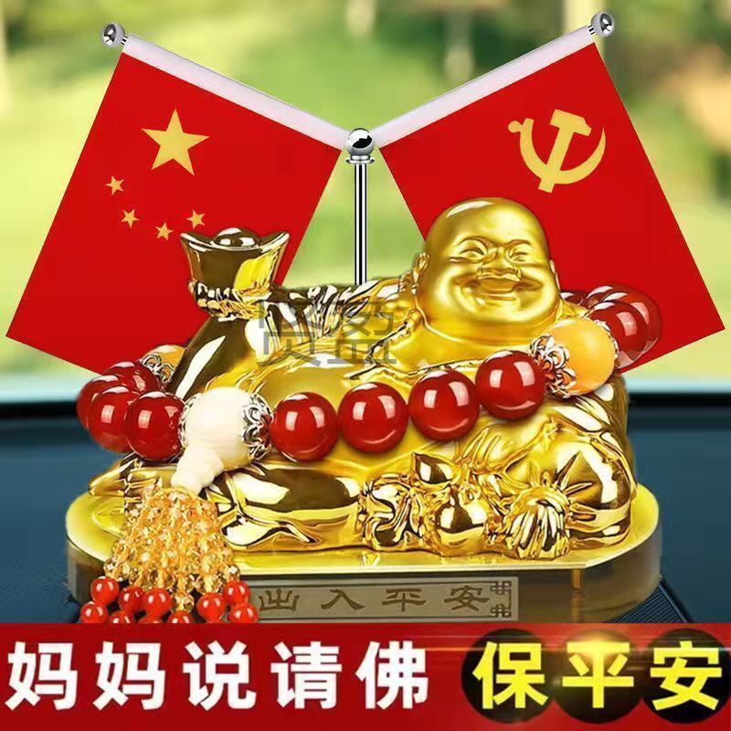 XY汽车香水葫芦摆件大弥勒佛车载红旗五星车内装饰用品车上饰品男