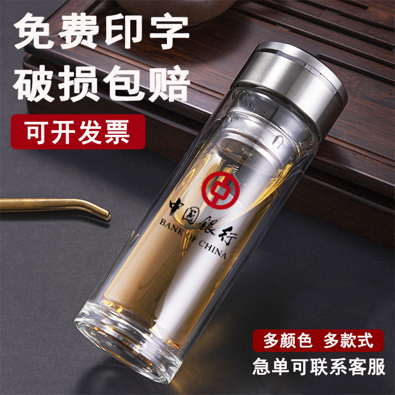 Double-Layer Glass Cup Customized Source Factory Engraved Pattern Logo Anti-Scalding Insulated Water Cup Opening Gift Cup