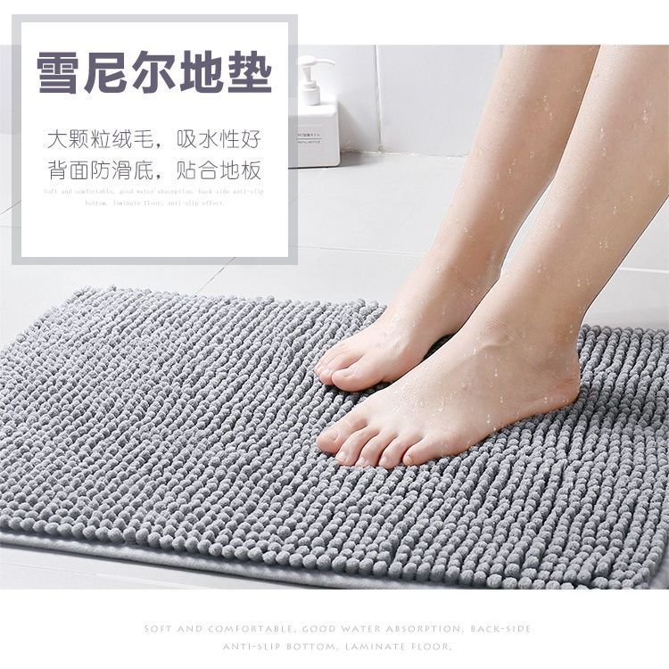跨境雪尼尔短毛地垫卫生间门口吸水脚垫卫浴室防滑垫卧室地毯门垫