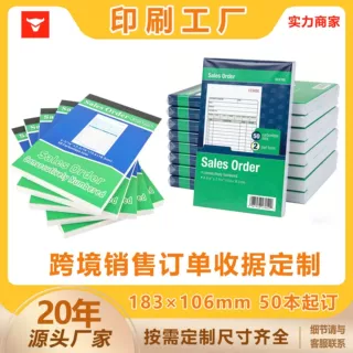 跨境英文销售订单收据salesorder定制外贸单据无碳复写纸二联三联