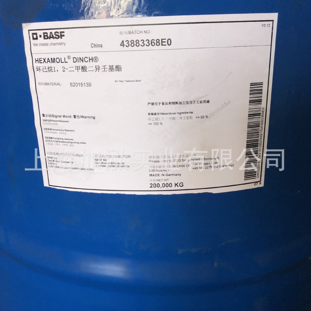 上海供应增塑剂巴斯夫DINCH