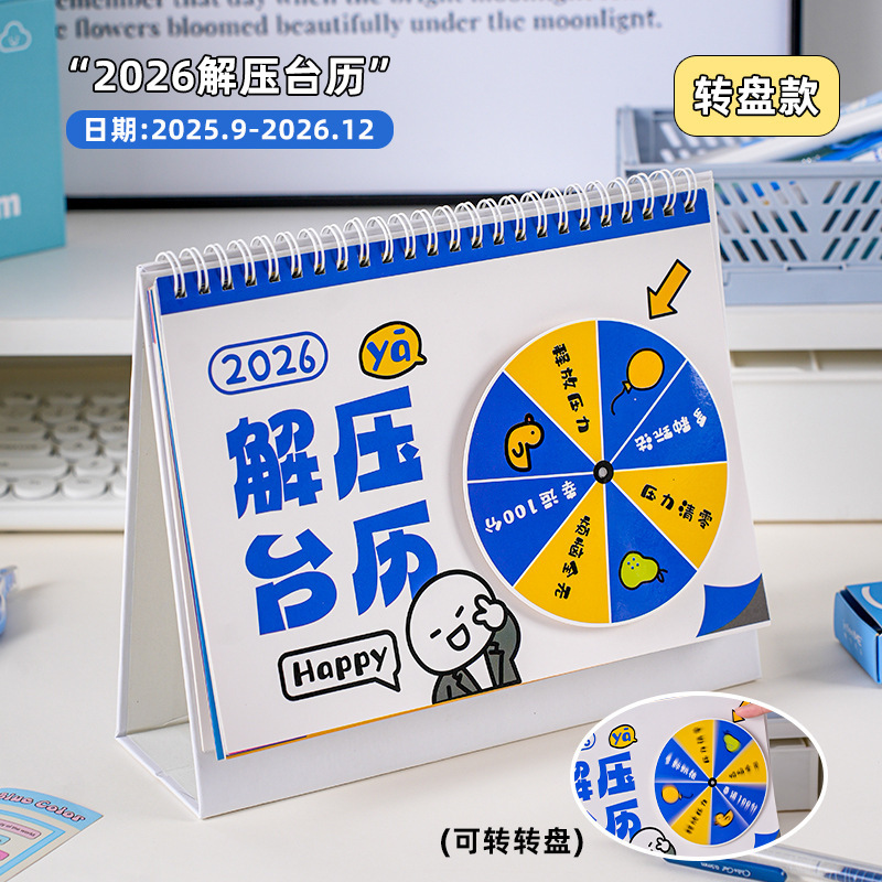 2026年玩坏台历创意解压日历多功能趣味办公桌面摆件打卡计划月历|undefined