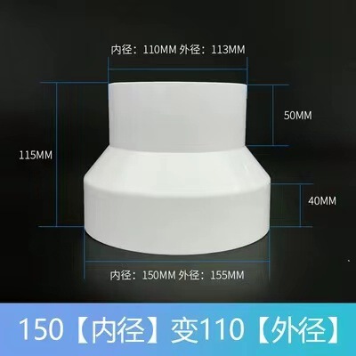 Abs変径プラスチックサイズヘッド通風パイプ変径ジョイント煙管変径リング変径パイプ変換ジョイント|undefined