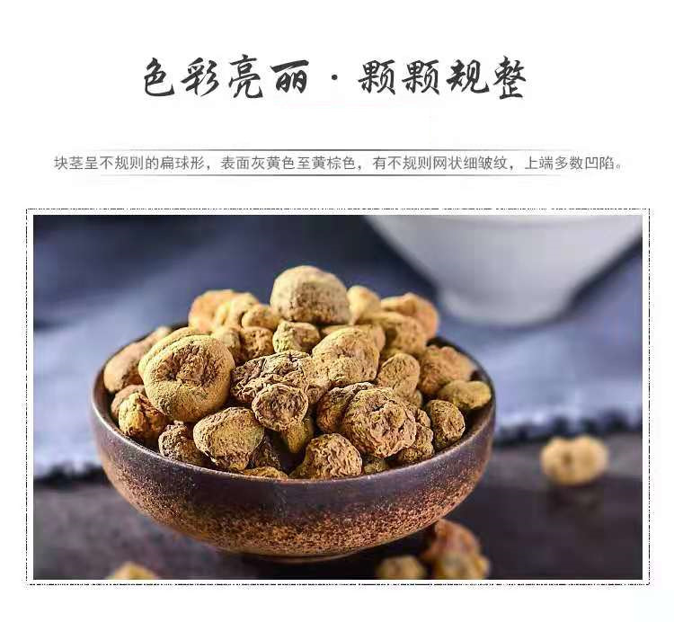 Yan Hu Suo (Corydalis yanhusuo) — Vinegar-Processed Yuan Hu Powder, 500g preparation