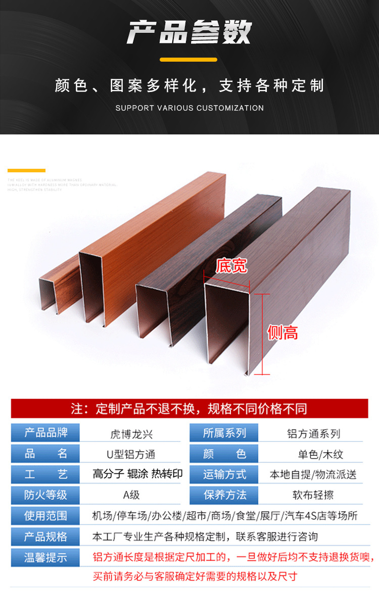 U型铝方通详情_06.jpg