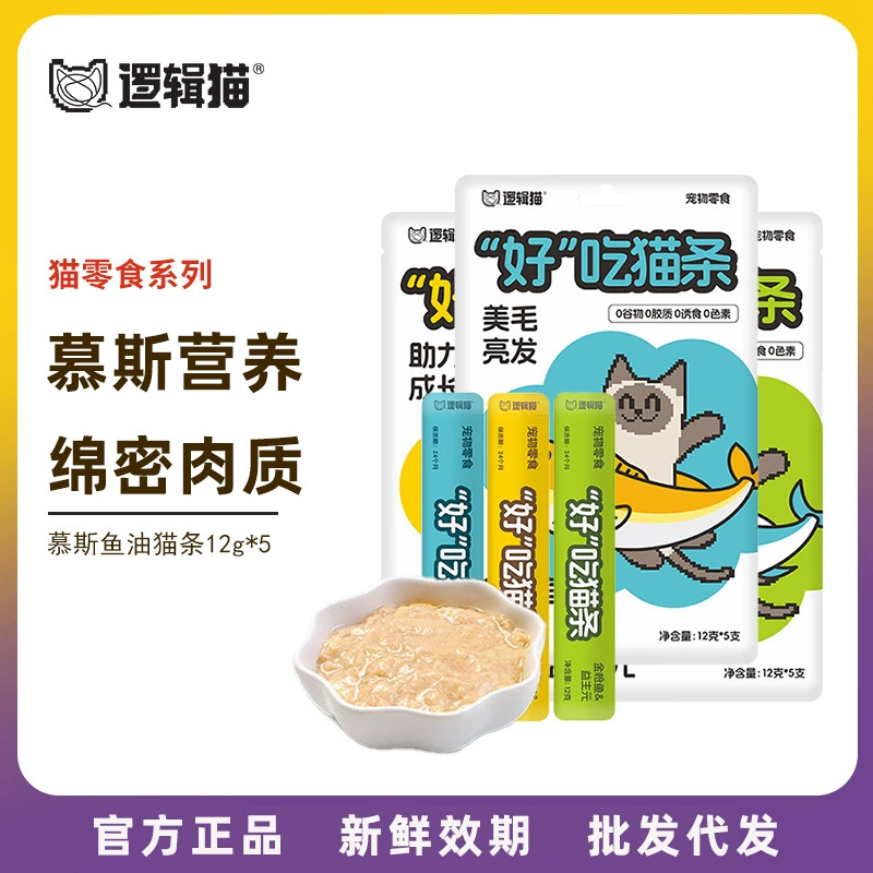 Logic Cat Fish Oil Cat Strips Котячьи закуски Котята и взрослые кошки Общий питательный влажный корм для кошек Консервы в свежих упаковках Оптовая доставка