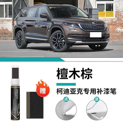 Car wax Branch Self-painting Point Special - kodak-sandalwood-brown-touch-paint-pen-frosted-paper