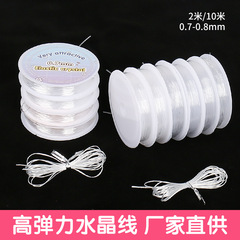 Transparent crystal wire round elastic cord jewelry craft bead stringing cord handmade DIY stretchy line