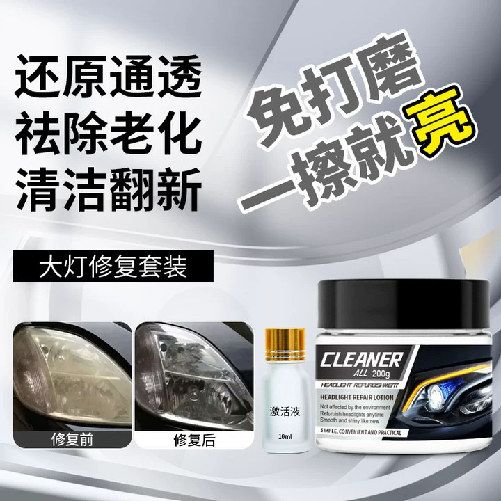 Автомобильные фары для ремонта и ремонта жидкости без шлифования