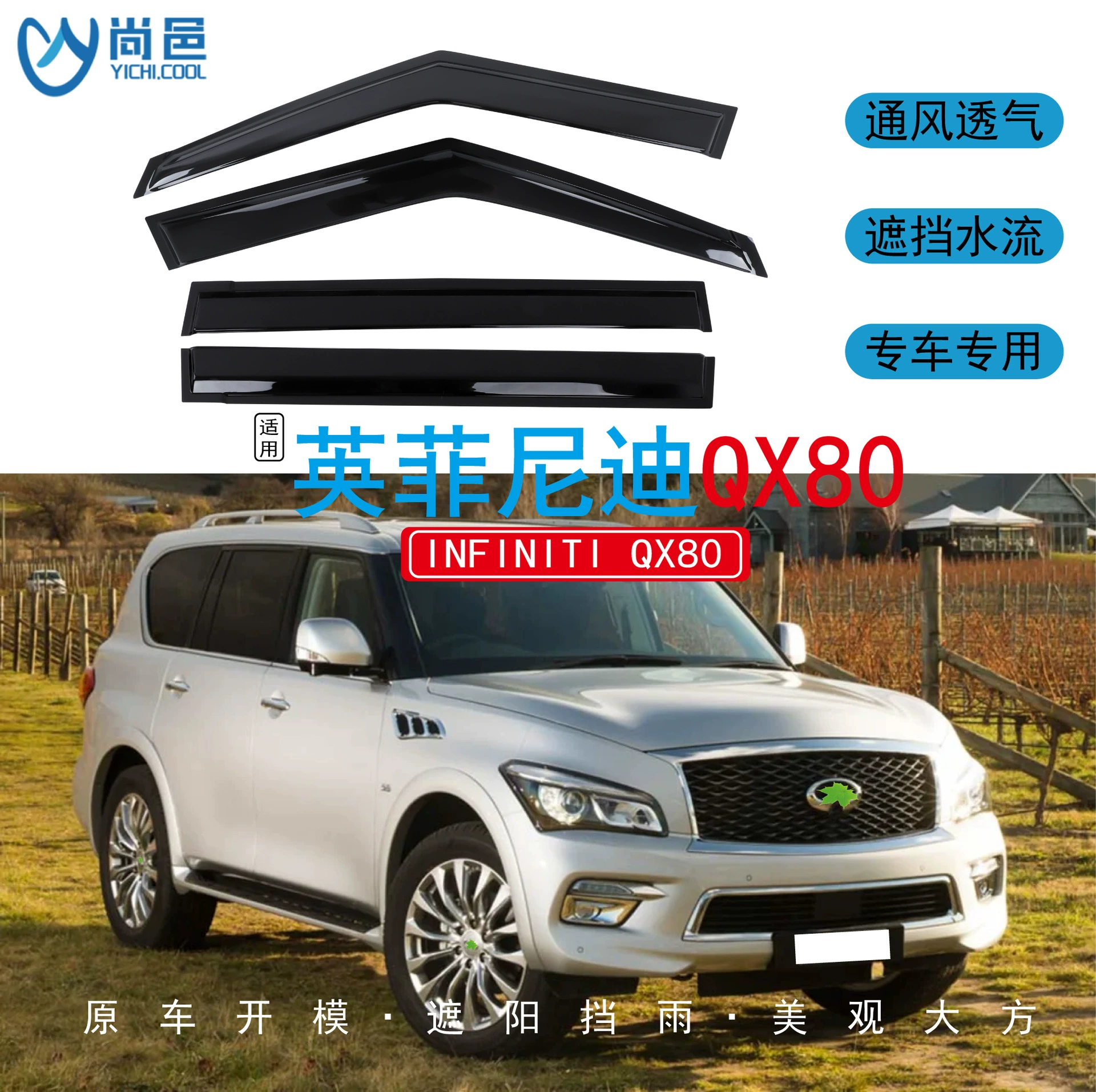 Трансграничное применение 2013 Infiniti QX80 оконная модификация