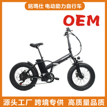 E-bike 批发20寸折叠电动助力自行车雪地胖胎越野变速电动车定制
