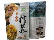 食品火锅底料袋酸菜萝卜调料酱榨菜自立拉链塑料阴阳包装袋子印刷