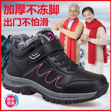 回力健歩老人鞋冬季保暖羊毛女媽媽防滑軟底中老年健步加絨加厚