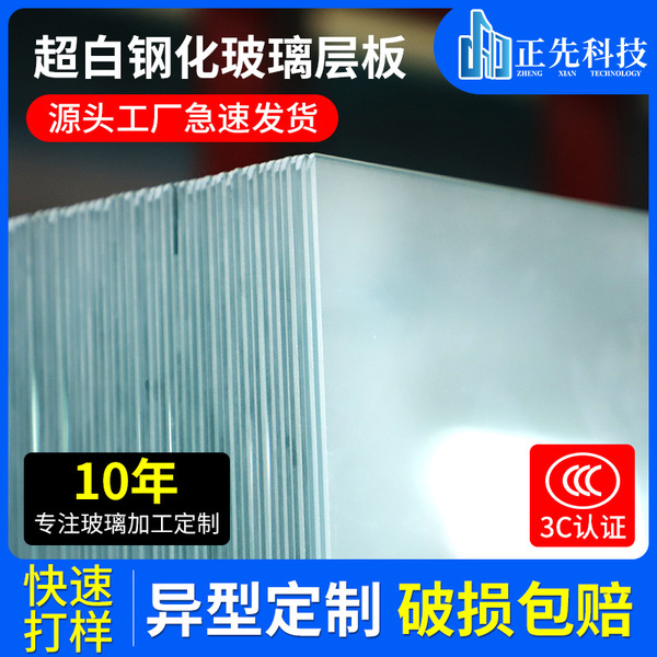 Ultra-Clear Tempered 3mm Glass Laminate Coffee Table Dining Table Tv Cabinet Fireproof Explosion-Proof Fire-Resistant