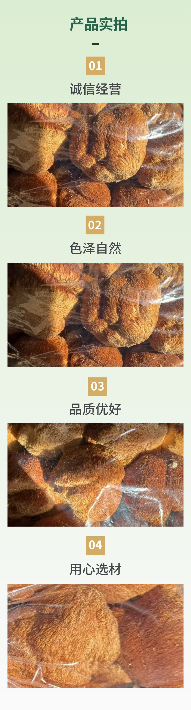 Dried Lion's Mane Mushroom Hou Tou Gu 500g Northeast China Dried Mushroom for Soup and Tea specifications