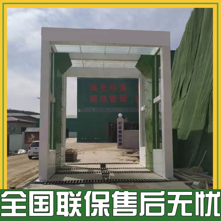 龙门洗车房 商砼站封闭式洗车机 龙门架洗车设备