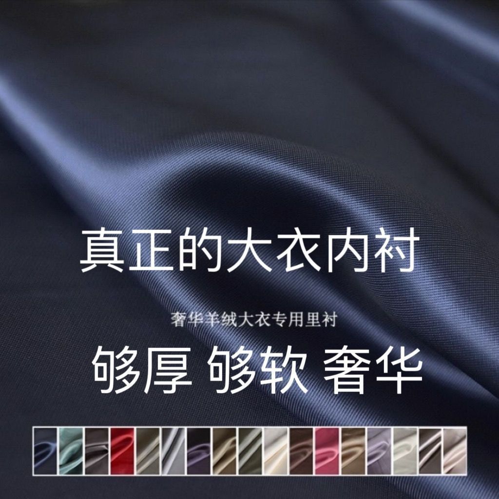 秋冬大衣仿宾霸加厚斜纹涤纶里布内衬面料羊绒西服装里衬布料