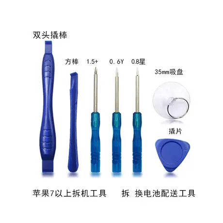Blue Apple 7-piece set