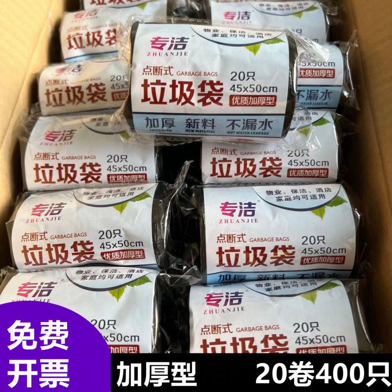 ゴミ袋の家庭用の厚い寮のホテルの飲食の大きい小さいサイズの黒色の小さい巻きの1箱の卸売り|undefined