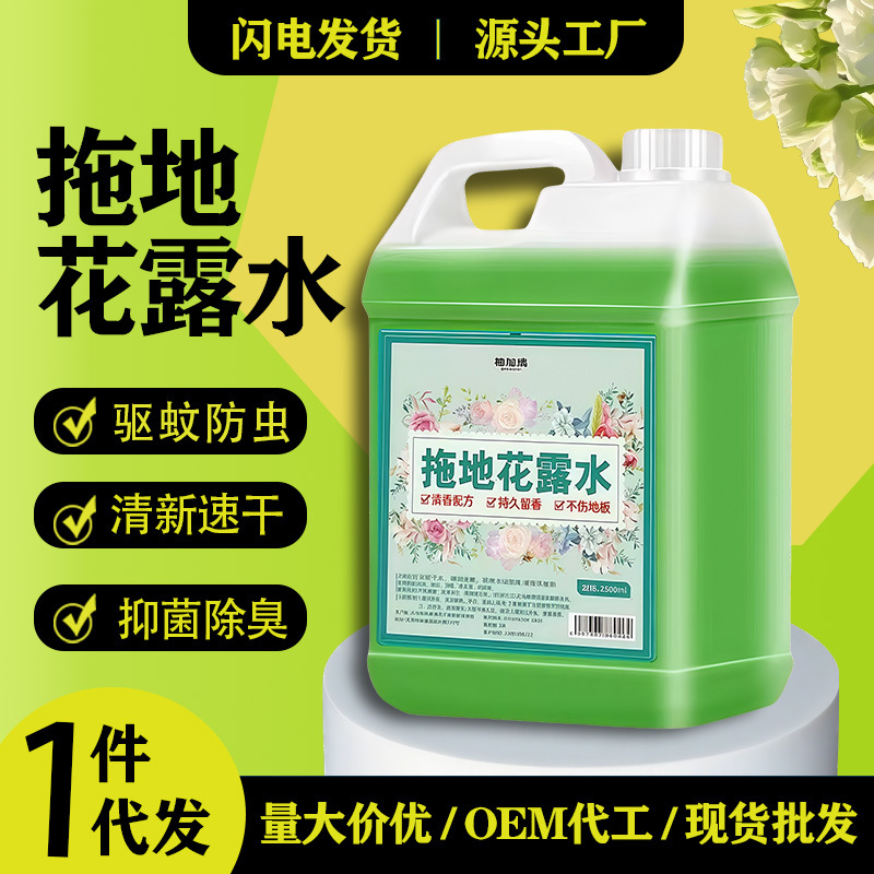 Floor Cleaner with Concentrated Antibacterial and Deodorizing Cleaning Solution, Indoor Air Freshener