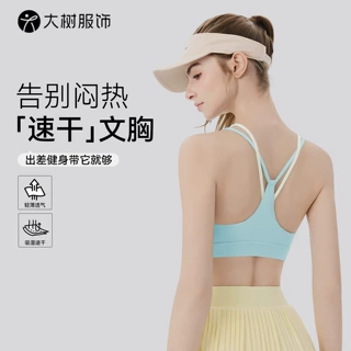 吸湿速干运动文胸女带胸垫双肩带健身背心普拉提网球训练瑜伽内衣